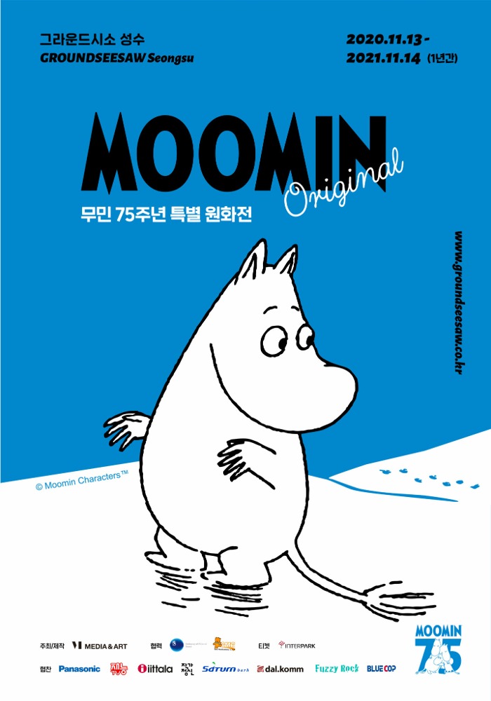 Moomin&#039;s 75th Anniversary Special Wonhwa Exhibition